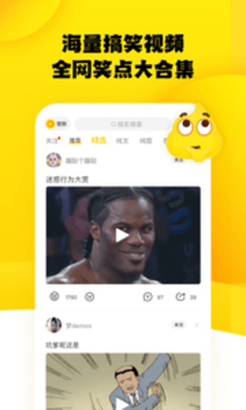 糗事百科最新版