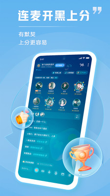 tt语音官方版