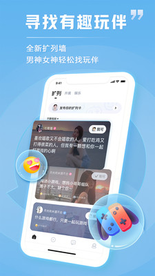 tt语音官方版