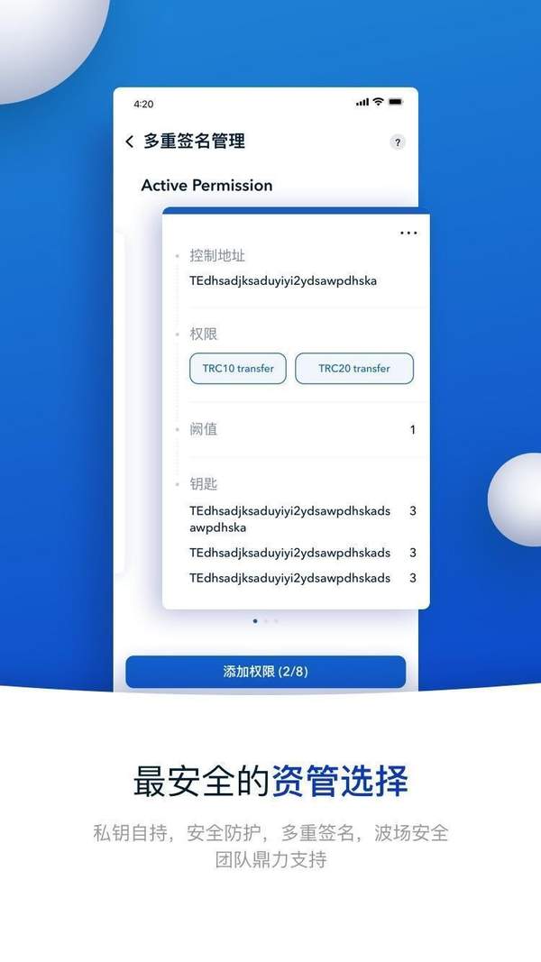 TronLink
