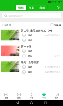 苏州线上教育最新版