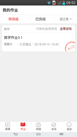 课后网官方版
