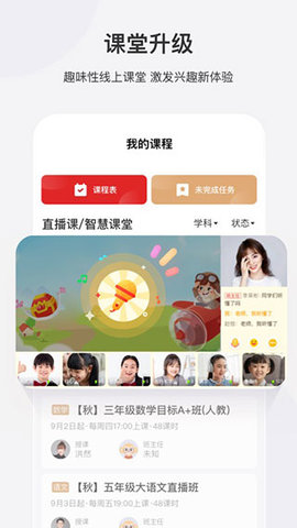 希望学app