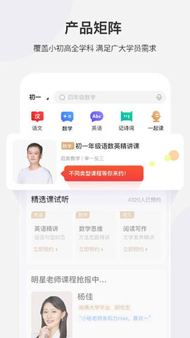 希望学app