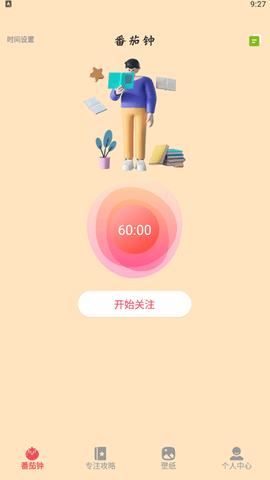 学习自律器