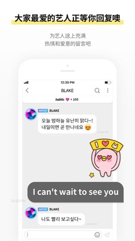 JYP bubble官方版