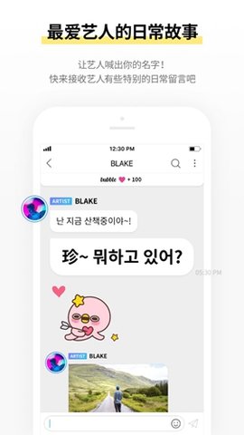 JYP bubble官方版