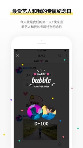 JYP bubble官方版