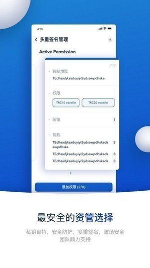 Tronlink波宝钱包app下载