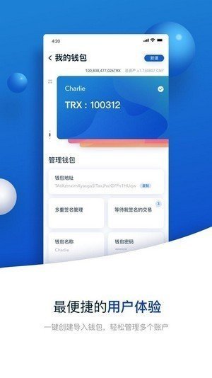 Tronlink波宝钱包app下载