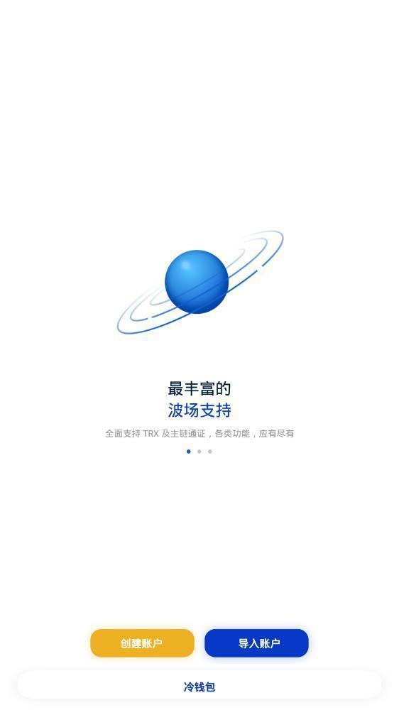 TronLink