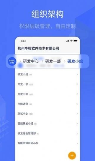 乐橙含光企业版APP官方