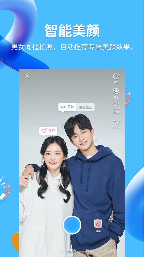qq最新版