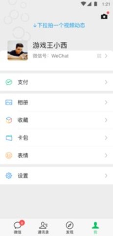 微信2022