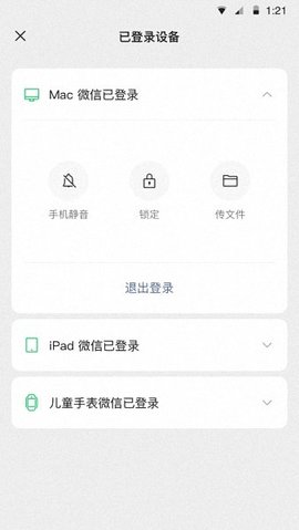 微信8.0.22版本