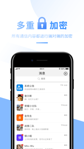 hitalk软件