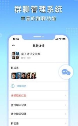 轻聊交友