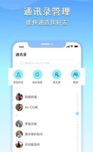 轻聊交友