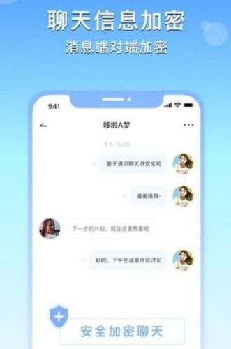 轻聊交友