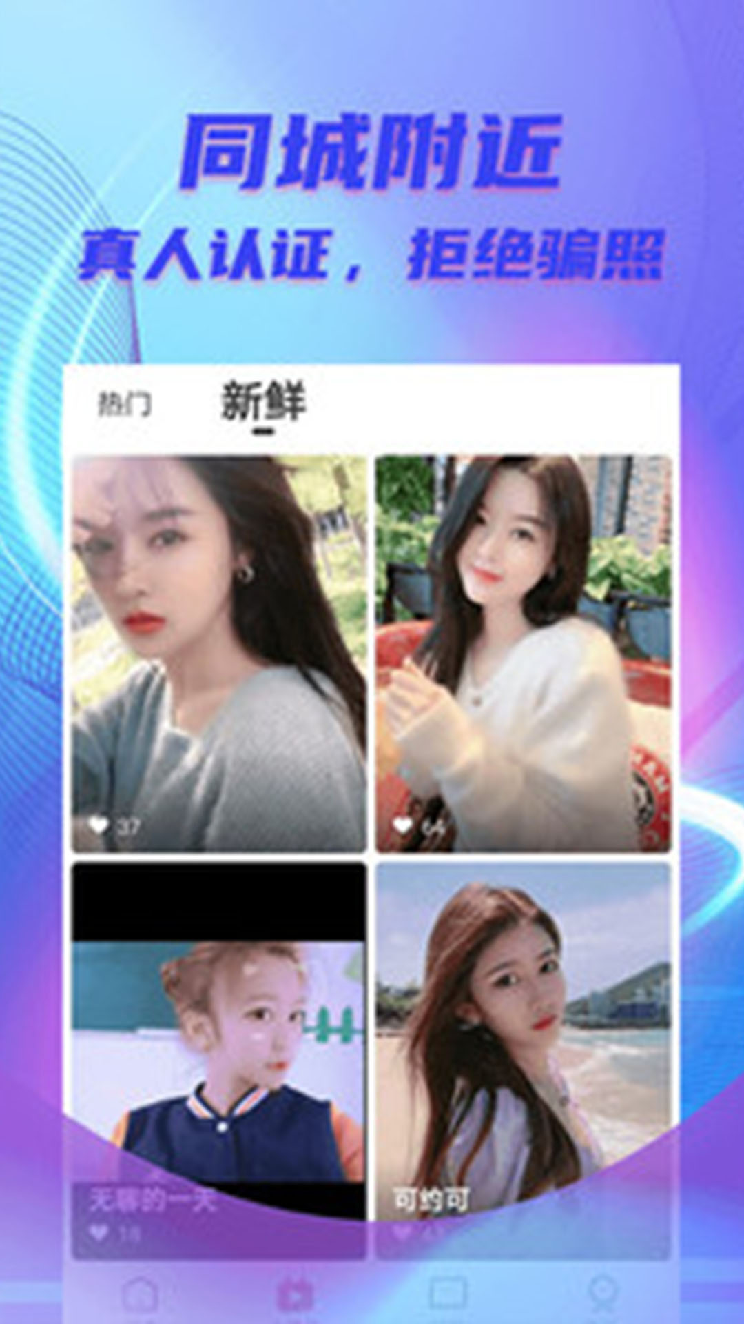 甜柚app(一对一)