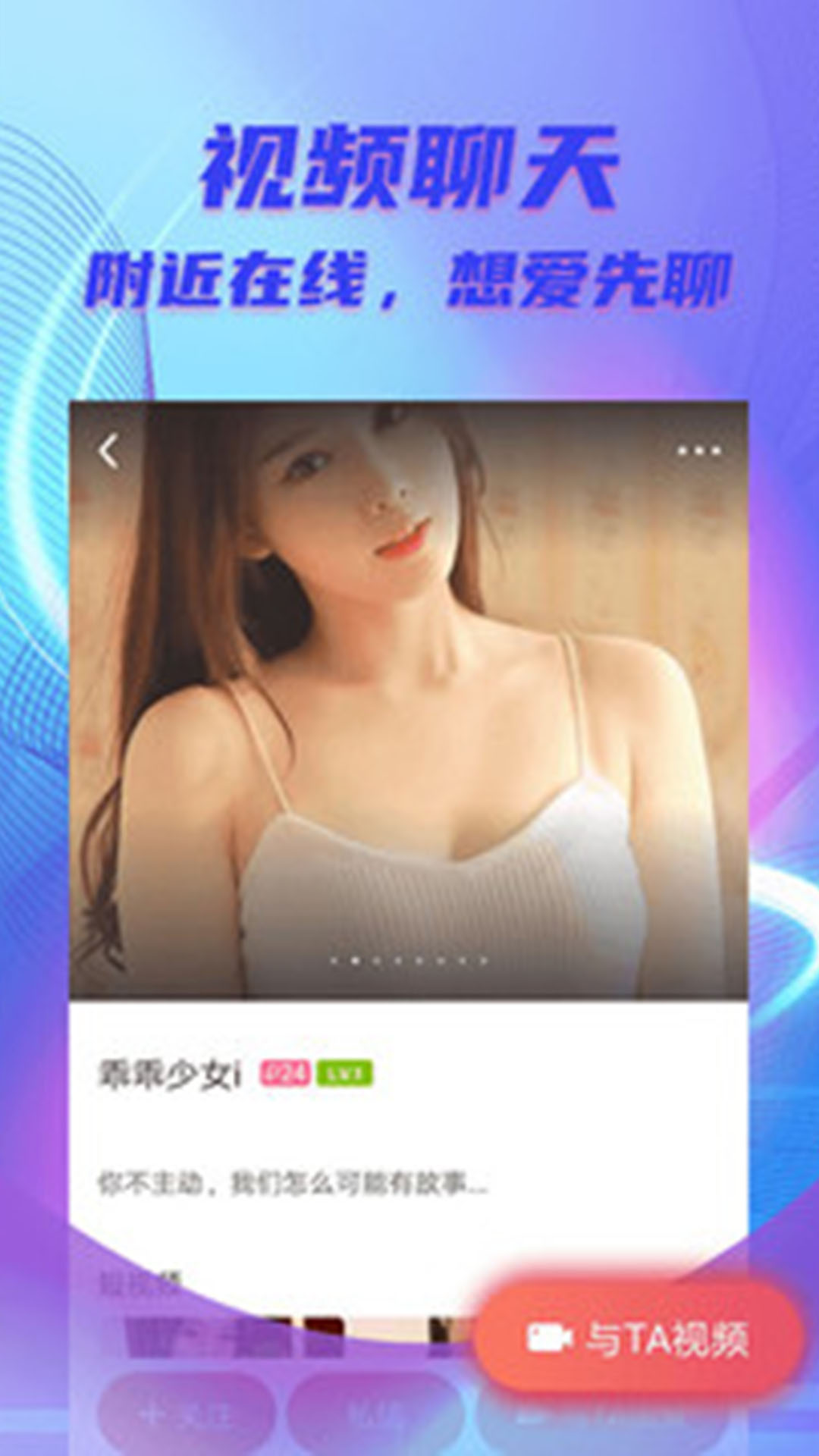 甜柚app(一对一)