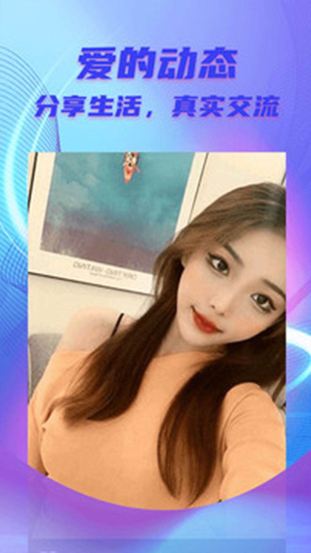 甜柚app(一对一)