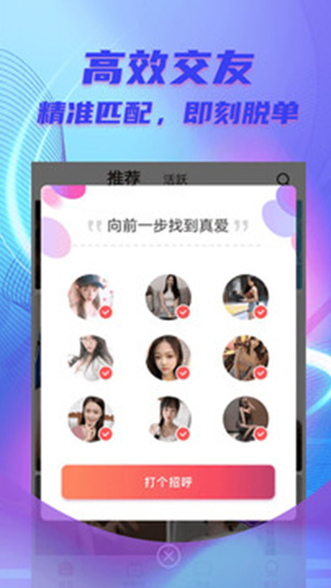 甜柚app(一对一)