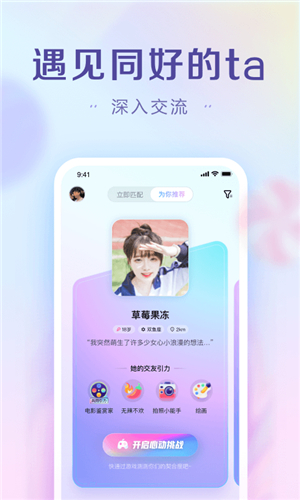 想见你app