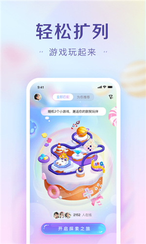 想见你app