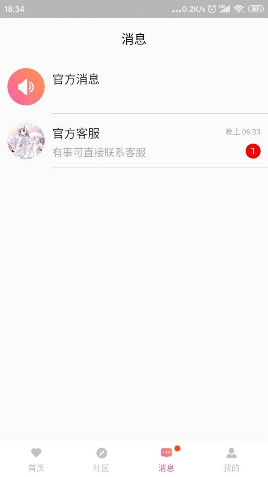 pp交友