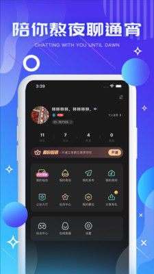 气泡音符交友