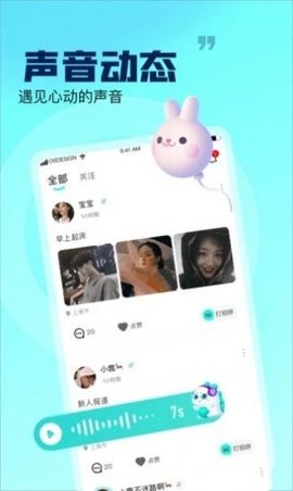 崽崽语音交友