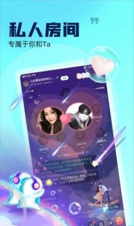 崽崽语音交友