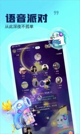 崽崽语音交友