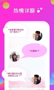 星澜交友