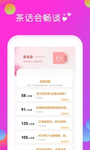 星澜交友