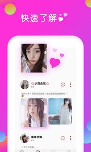 星澜交友