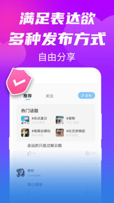 欢聊交友