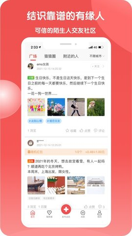 猿猿趴交友