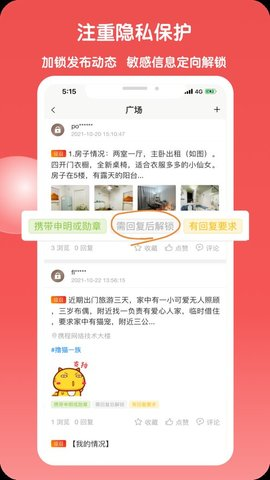 猿猿趴交友