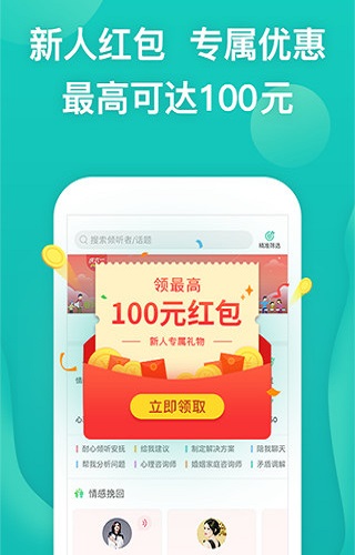松果倾听