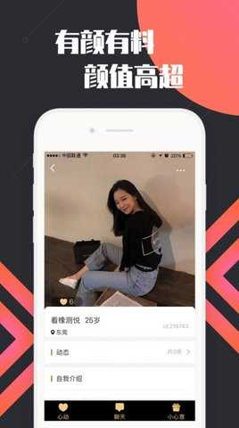 点爱一对一聊天