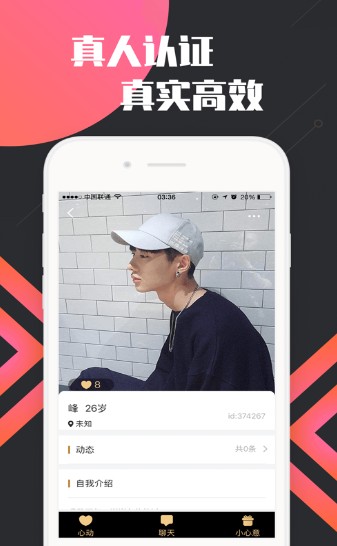 点爱一对一聊天