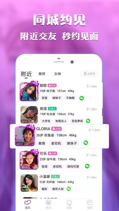 抖友app