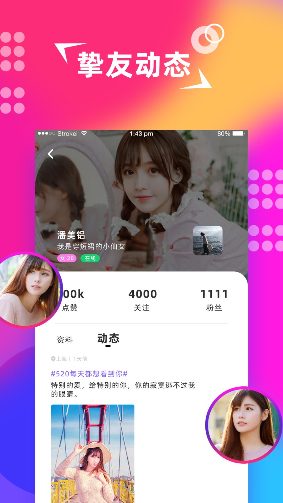 Ai约玩社交