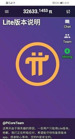 兀币挖矿  6.0.18