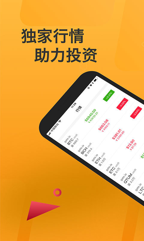 pi派币  6.0.18