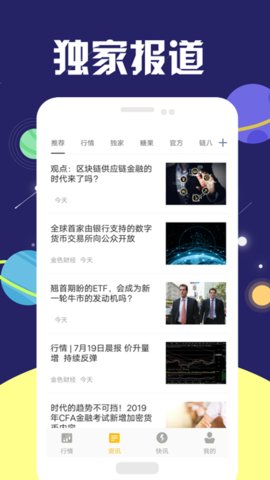 币联盟  1.1