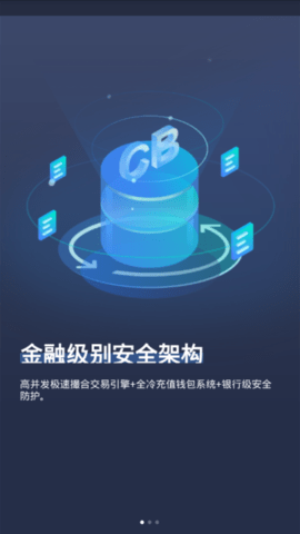 COINBIG交易所  6.0.6