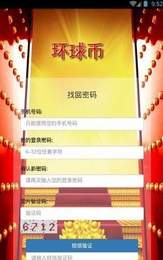 环球币钱包2022  5.322